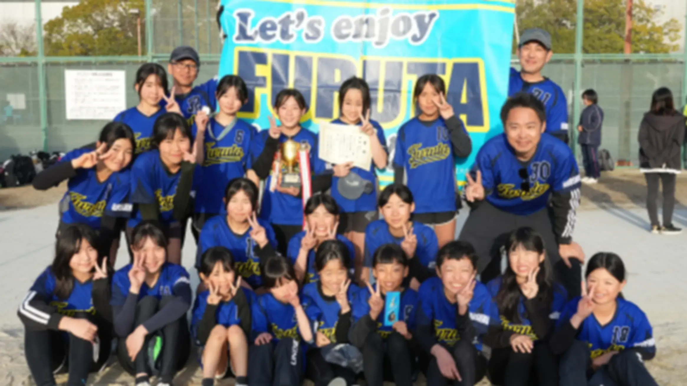 古田スマイルスパークス 優勝写真